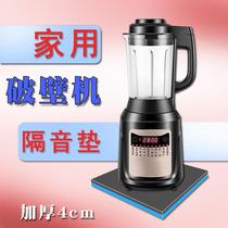 Household wall breaking machine sound insulation pad cooking machine shock absorbing pad silencer water heater silent shockproof soymilk machine juicer pad