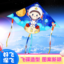 Space baby kite children's special breeze easy flying cartoon factory direct Weifang kite 2021 new style