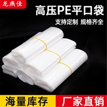 18*25cm15 silk 100 high pressure transparent PE flat pocket waterproof moisture-proof plastic packaging screw bag