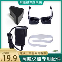 Akitong generation second generation third generation eye protector original charger elastic band eye mask eye electrode black nose support white buckle