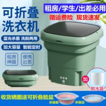 Folding washing machine inner clothes pants socks Mini small portable mother baby eluting integrated high temperature germicidal mite