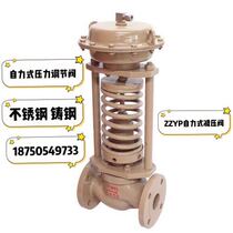ZZYP-16C 16p self-operated pressure regulating valve gas steam pressure reducing pressure regulating valve constant pressure valve