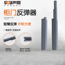 Sound bully cabinet door bouncer press type self-bomb device tatami cabinet rebound wardrobe cabinet door no handle door suction self-bomb