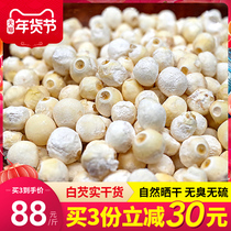 Shishan Village White Gorgon Dry Goods 500g Large Granules of Chicken Head Rice Dry Goods