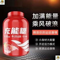 Chargeable sugar electrolyte beverage carbohydrate beverage physical riding fitness supplement sports function running body TEST Sports