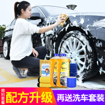 Car wash liquid wax white car special strong decontamination coating foam black car cleaning agent set