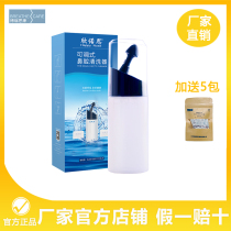 Boris Connos nasal wash adult household adjustable nasal washer