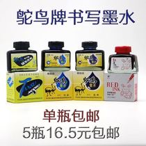 Chinas time-honored brand Ostrich brand pen water ink Carbon blue black pure blue red pen water childhood ink