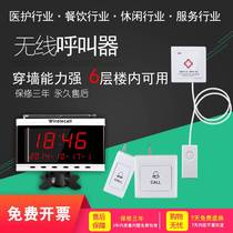 Hospital wireless pager Ward bed Elderly apartment Bedside Nursing home Restaurant tea house Emergency elderly service bell