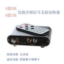  3 in 1 out audio source switcher 3 in 1 out bi-directional 1 in 3 out audio signal switcher Remote control switching