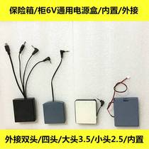  Universal safe emergency 3 5 external power supply box Safe backup battery box 2 5 double head 6V