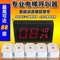 Floor pager construction elevator wireless pager people elevator call bell elevator elevator pager