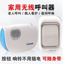 Old man pager wireless home patient bedside call bell electric bell emergency call alarm safety anti-fall alarm