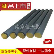  Suitable for new original HP1010 fixing film HP1020 fixing film HP2055 M1005 fixing film