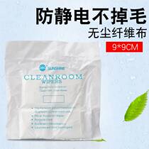  Mobile phone repair dust-free cloth SLR lens optical lens special glasses cloth Mobile phone display LCD screen