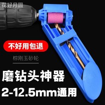 Grinding universal artifact sanding grinder drill bit grinder special tool twist drill angle turning head repair fixture