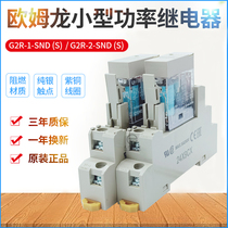 OMRON Omron Miniature Relay G2R-2-SN G2R-1-SN(S) 1-E5 pin DC24V8 pin 220V