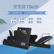  Nanhao Tangtang Qing Cursor reading machine Answer card reading machine FS exam evaluation computer automatic scanning reading machine