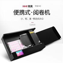  Nanhao reading machine 932 School exam small computer automatically scans the answer card cursor reading machine Card reader