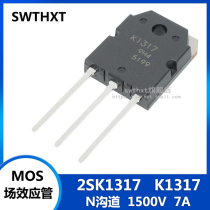 K1317 2SK1317 TO-3P MOS FET N Channel 1500V 7A MOSFET