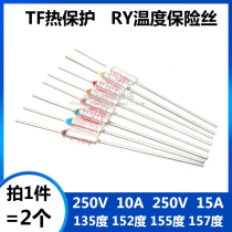 TF thermal protection RY-135 degree 152 degree 155 degree 157 degree 250V10A15A rice cooker pot temperature fuse