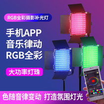 RGB color fill light LED photography light Professional film and television light Live studio light play light Net red beauty light Full color camera light Shooting camera light Indoor portrait studio studio