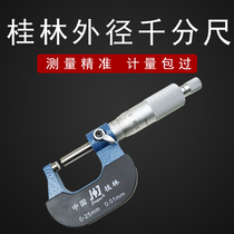 Precision outer diameter micrometer spiral micrometer high precision 0-25-50-75-100-300mm