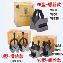 Precision V-shaped fixture table V-shaped frame marking V-shaped iron V-shaped fixture table equal high V-block V33 VB60