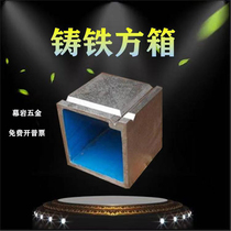 Cast iron square box Precision inspection scribing square box square cylinder 150*150 200*200 300*300 Level 1