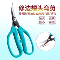 Industrial trimming tip scissors stainless steel elbow scissors Rubber scissors cloth leather scissors Stainless steel wire scalp bag sole