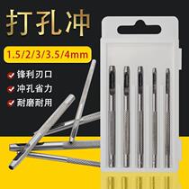 Leather hole opener punch hand watch belt belt belt belt belt belt belt piercing tool 1 5-4mm cylindrical punch