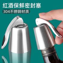304 stainless steel red wine stopper wine silicone sealing plug household creative vacuum sealing bottle stopper