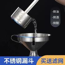 Funnel household 304 stainless steel large and small caliber wine oil leakage filter mesh thickening