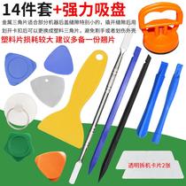 Mobile phone disassembly repair machine anti-static plastic triangle disc ultra-thin disassembly machine open shell battery shovel
