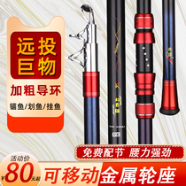 New Anchor Fishing Rod anchor Rod Suit Superhard Giant FAR THROW PROFESSIONAL EXCLUSIVE FULL SET OF FAR THROW ROD ANCHOR ROD HIGH CARBON SOLID