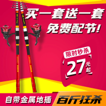 New Sea Rod Throw Rod Fishing Rod Suit Combination Full Set Special Price Ultra Hard Sea Fishing Far Throw Rod and Rod Fishing Gear