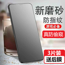 iPhone11 anti-peep film xs anti-drop promax frosted all-inclusive film for xr Anti-peeping Apple 12 full screen dust film