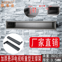 Suspension Heavy Lifting Yard suspension TV Hanging Cabinet Accessories Desk Fixed Hardware Suspended Bath Room Cabinet support frame