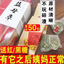 Bubble water things summer suitable for girls to drink tea bags to period motherwort tea bags girlfriend overflow motherwort summer