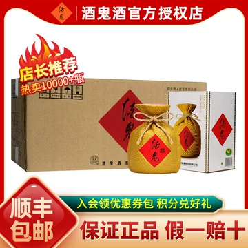酒鬼酒无上妙品-酒鬼酒无上妙品促销价格、酒鬼酒无上妙品品牌- 淘宝