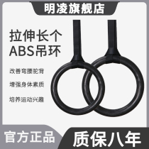 Ring fitness universal home children children indoor adult pull-up pull ring fitness lumbar training