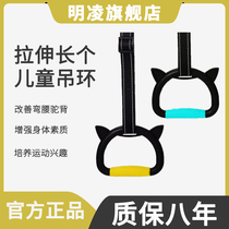 Helping childrens home universal ring fitness training equipment childrens long and high stretch to increase the pull ring Indoor