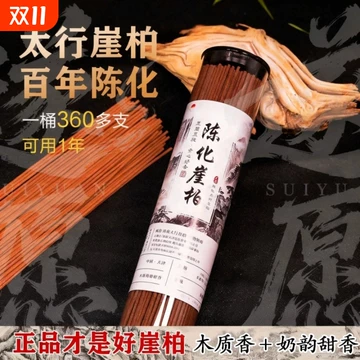 値下げ！送料無料！貴重　香木　ヤーバイ　崖柏　中国太行山　高油　高光沢度　ゴールド　キーホルダ　木彫　癒す　パワー　8×5ｃｍ 彫刻 崖柏（ヤーバイ） お坊さん 仏像 自然木 銘木 ヤーバイ