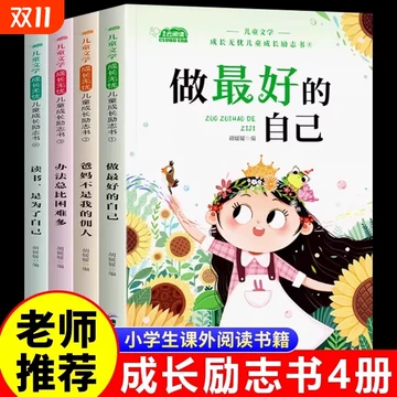二年级阅读书单-二年级阅读书单促销价格、二年级阅读书单品牌- 淘宝
