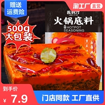 Chongqing private hot pot base material 500g authentic household private butter Malatang super spicy Mala commercial seasoning