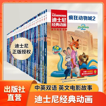 迪士尼英语分级读物疯狂动物城-迪士尼英语分级读物疯狂动物城促销价格