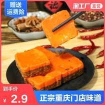 Chongqing hot pot base material Small package household authentic Sichuan butter Old hot pot Malatang skewers risotto seasoning