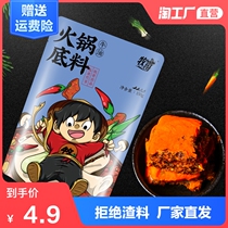 Chongqing butter hot pot base material hand-fried Sichuan specialty net Red Malatang base material fragrant pot crayfish seasoning
