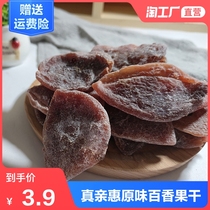 Zhenqinhui Original passion fruit dried 50g500g Fruit dried fruit snacks Snack food Specialty snacks