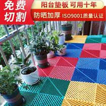 Flower pot stand bottom water barrier artifact balcony anti-theft window pad falling fence baffle railing window sill mesh plate guardrail